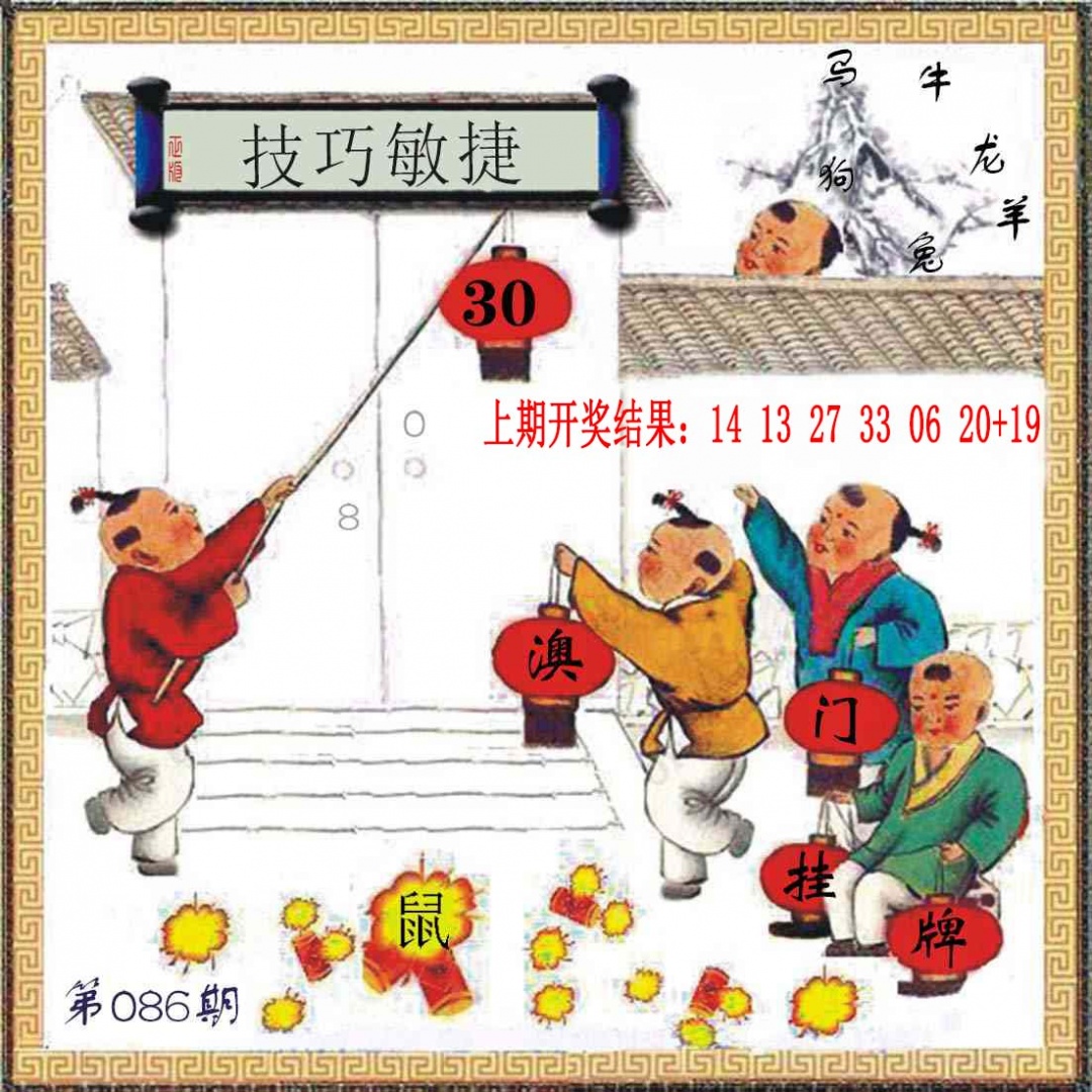 086期(另)挂牌[图]