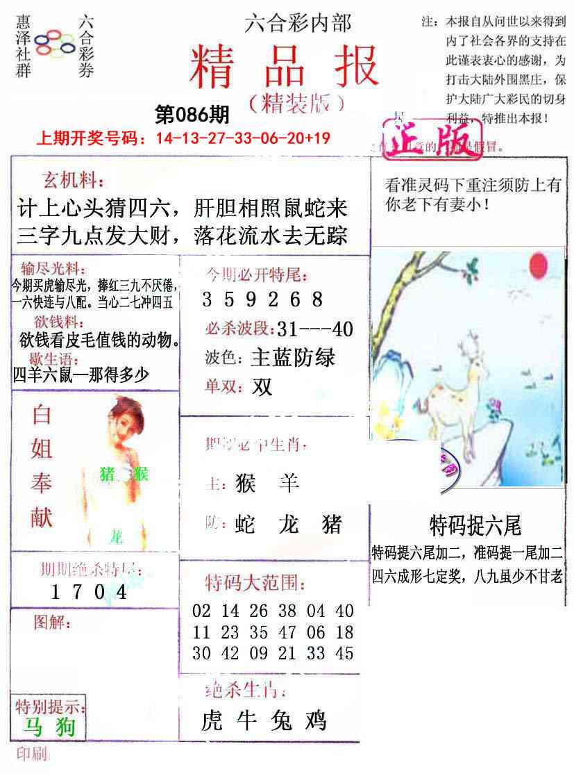 086期摇钱树[图]